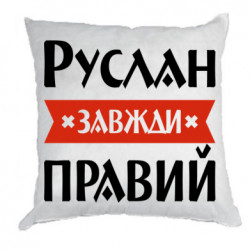 Подушки габардин