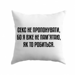 Подушки габардин