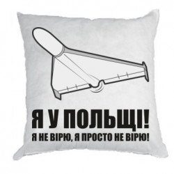 Подушки габардин