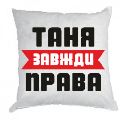 Подушки габардин