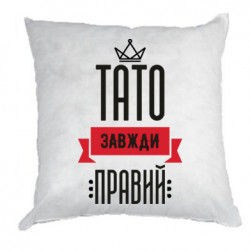 Подушки габардин
