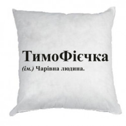 Подушки габардин