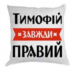 Подушки габардин