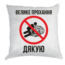 Подушки габардин