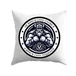 Подушки габардин