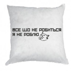 Подушки габардин