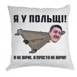 Подушки габардин