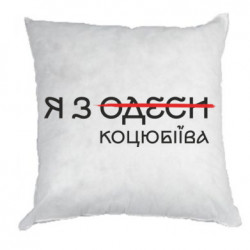 Подушки габардин