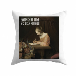 Подушки габардин