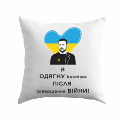 Подушки габардин