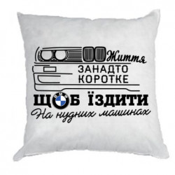 Подушки габардин
