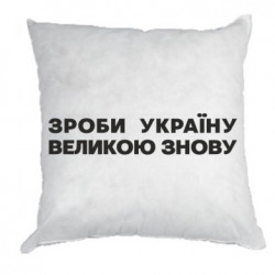 Подушки габардин