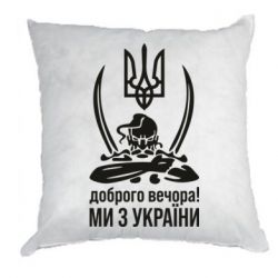 Подушки габардин