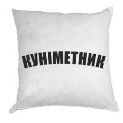 Подушки габардин