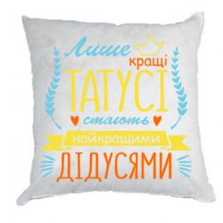 Подушки габардин