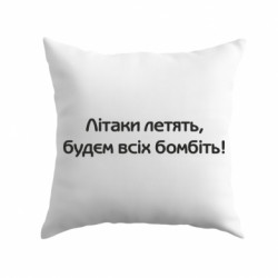 Подушки габардин