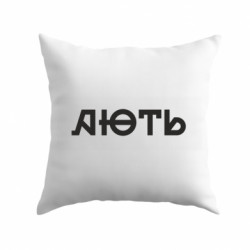 Подушки габардин