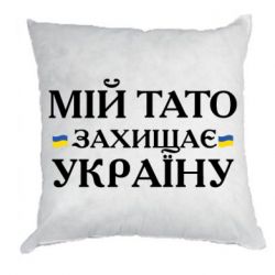 Подушки габардин
