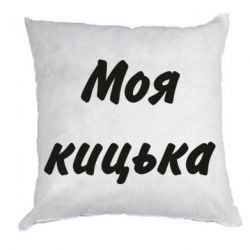 Подушки габардин