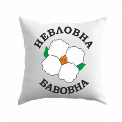 Подушки габардин