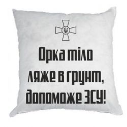 Подушки габардин