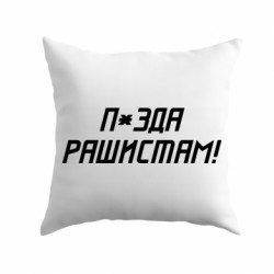 Подушки габардин