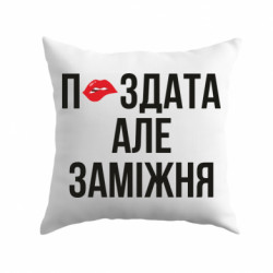 Подушки габардин