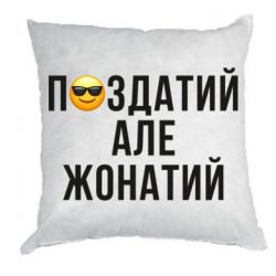 Подушки габардин