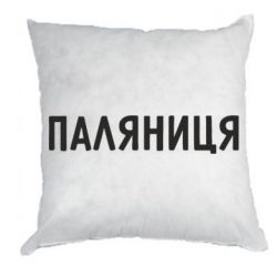 Подушки габардин