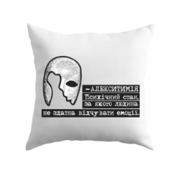 Подушка плюш Алекситимия - FATLINE Подушка плюш Алекситимия