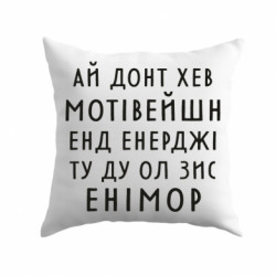 Подушки плюш