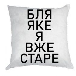 Подушки плюш