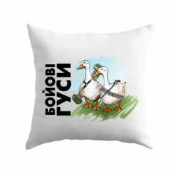 Подушка плюш Боевые гуси. - FATLINE Подушка плюш Боевые гуси.