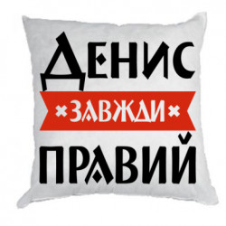 Подушки плюш