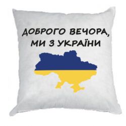 Подушки плюш