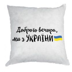Подушки плюш