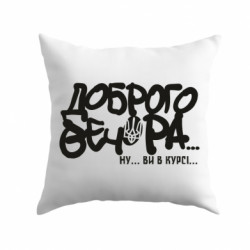 Подушки плюш