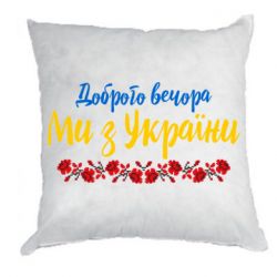 Подушки плюш