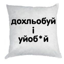 Подушки плюш