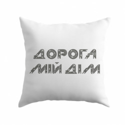 Подушки плюш