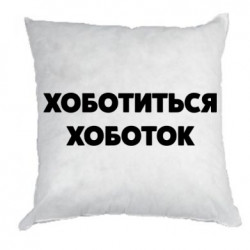Подушки плюш