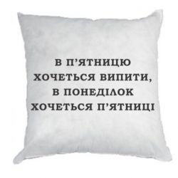 Подушки плюш