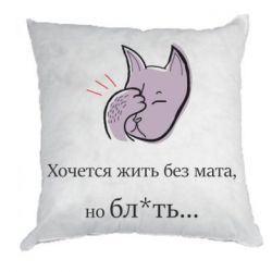 Подушки плюш