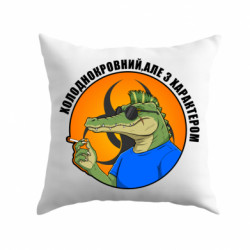 Подушка плюш хладнокровный, но с характером