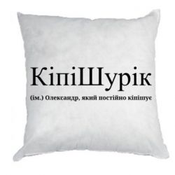 Подушки плюш