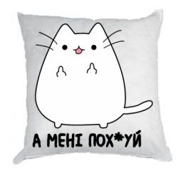 Подушки плюш