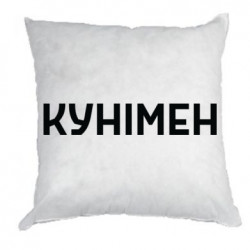 Подушки плюш