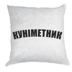 Подушки плюш