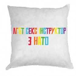 Подушки плюш