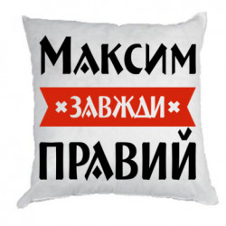 Подушки плюш